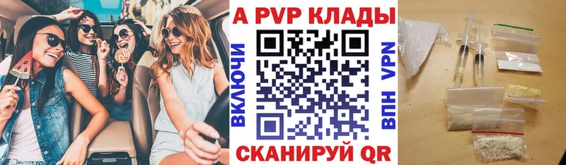 A-PVP мука Мегион