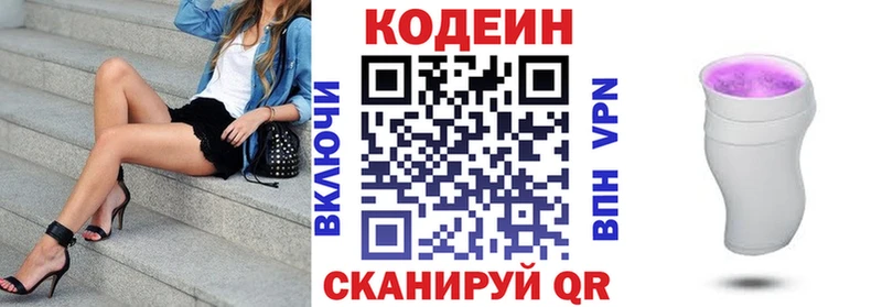 где купить наркотик  Мегион  Codein напиток Lean (лин) 