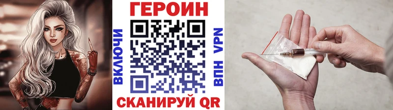 что такое наркотик  Мегион  ГЕРОИН гречка 