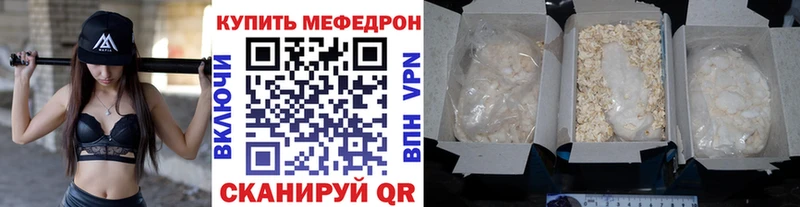 Меф кристаллы  купить   Мегион 
